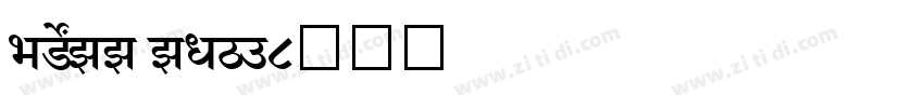 SHREE ENG7字体转换
